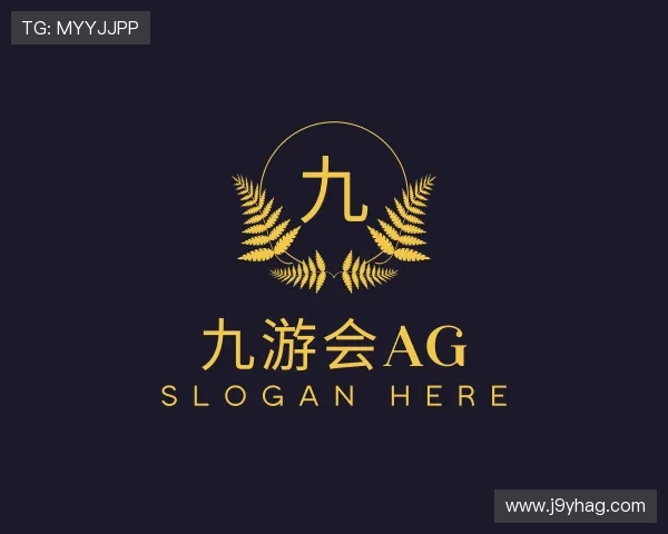 关于九游会ag